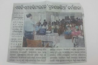 SMILE TRAIN AT SBM HOSPITAL CTC-SAMAJA